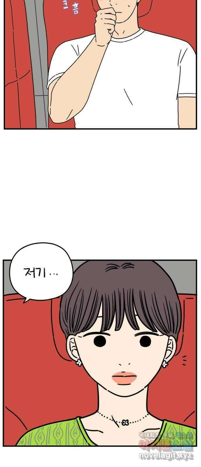 아홉수 우리들 140． 사랑이 남아서 下 35