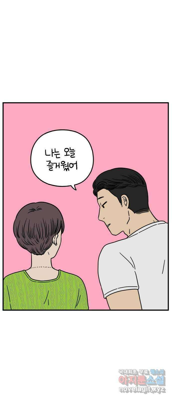 아홉수 우리들 140． 사랑이 남아서 下 36