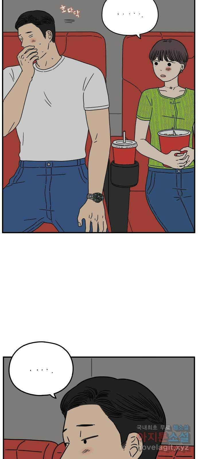 아홉수 우리들 140． 사랑이 남아서 下 38