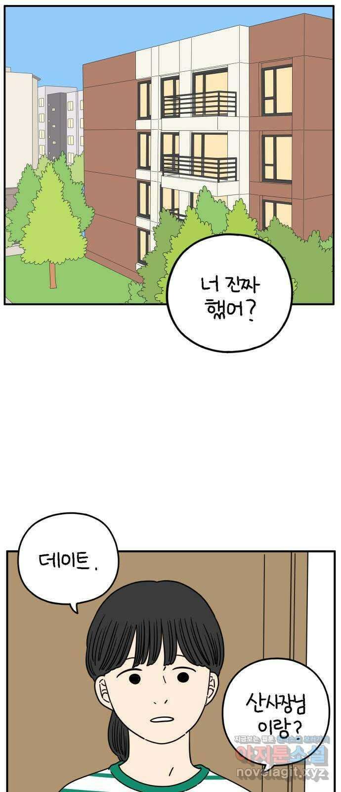 아홉수 우리들 150． 아홉수, 봉우리 上 1