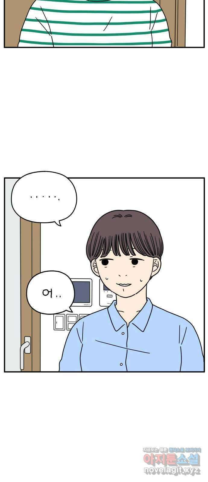 아홉수 우리들 150． 아홉수, 봉우리 上 2