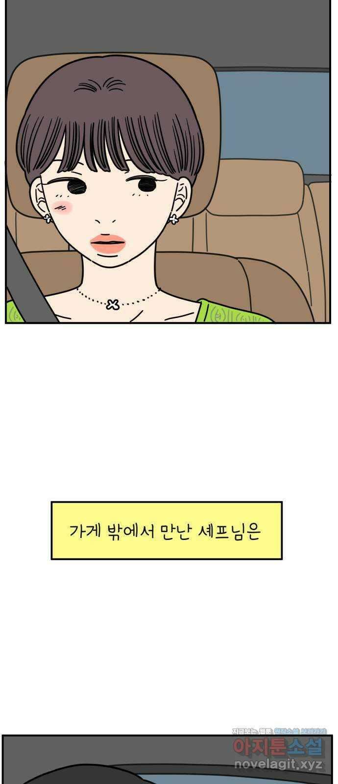 아홉수 우리들 150． 아홉수, 봉우리 上 13