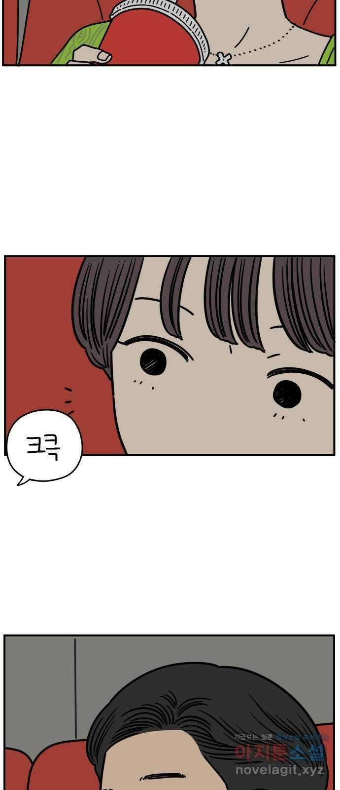 아홉수 우리들 150． 아홉수, 봉우리 上 17