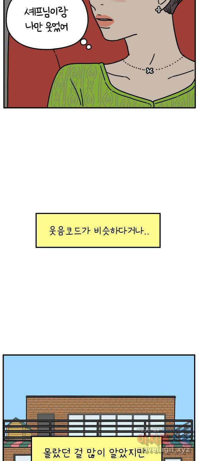 아홉수 우리들 150． 아홉수, 봉우리 上 20