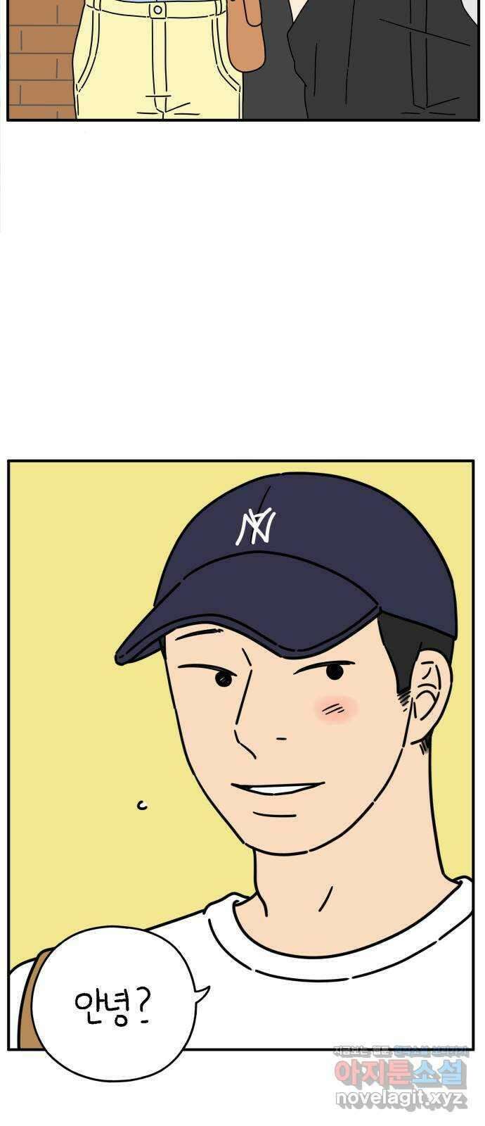 아홉수 우리들 150． 아홉수, 봉우리 上 23