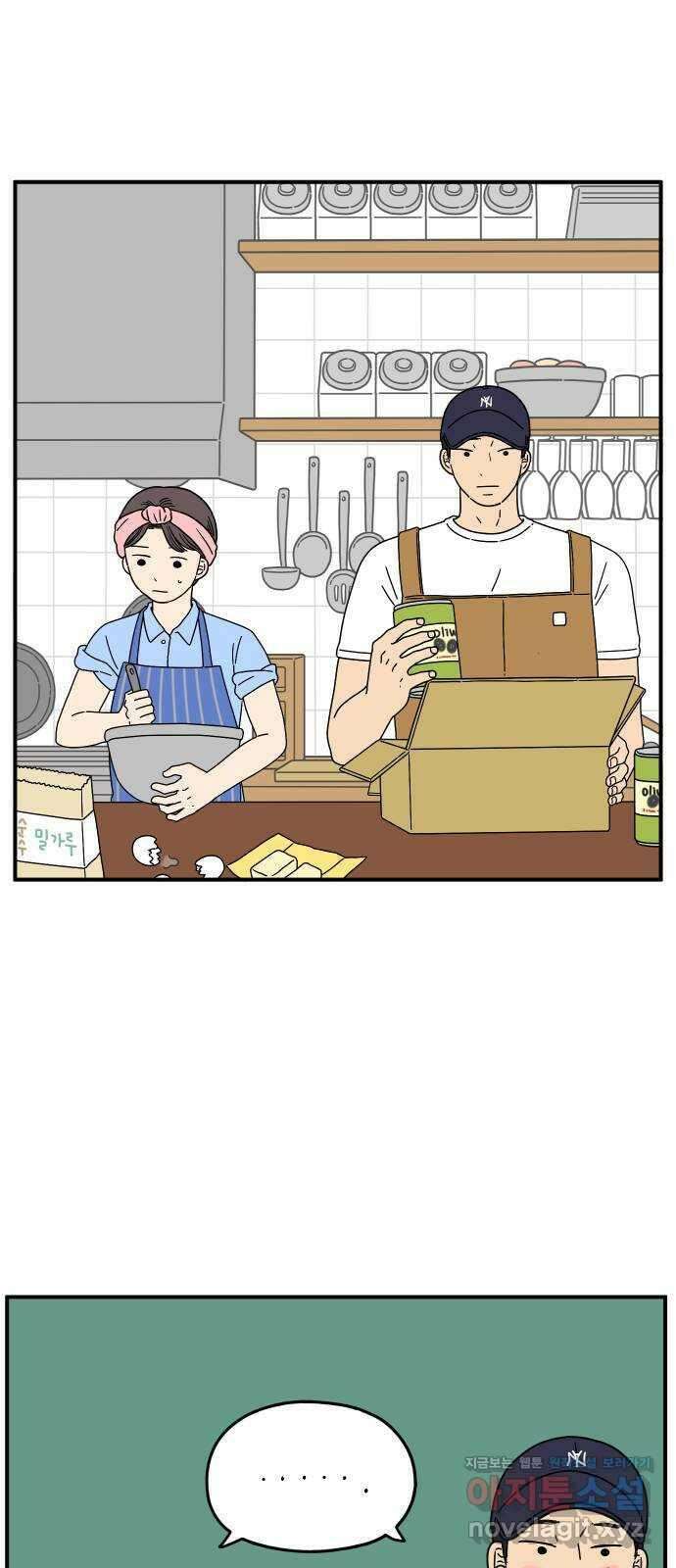 아홉수 우리들 150． 아홉수, 봉우리 上 28