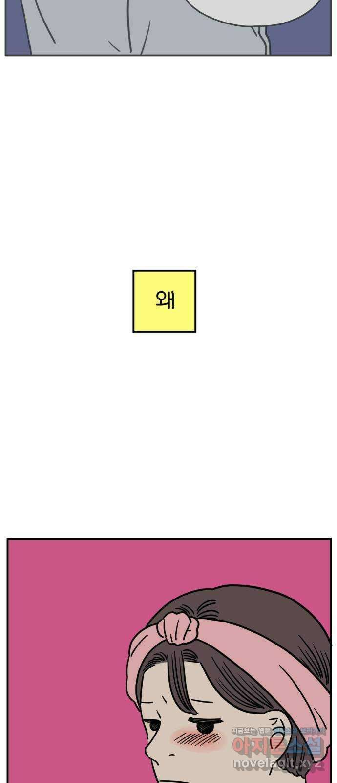 아홉수 우리들 150． 아홉수, 봉우리 上 55