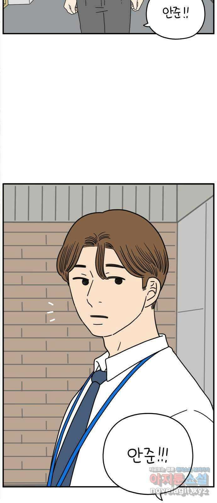 아홉수 우리들 150． 아홉수, 봉우리 上 65