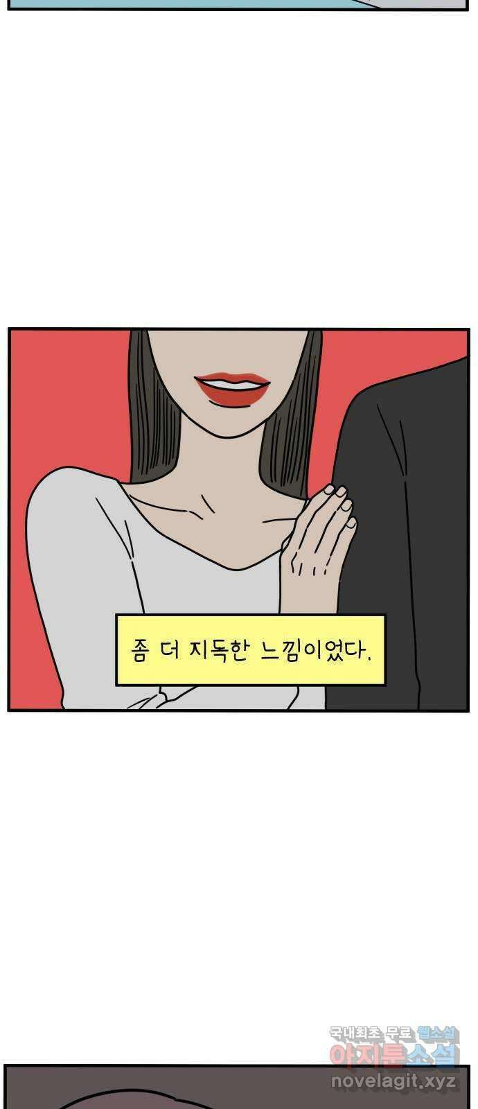 아홉수 우리들 160． what is love 上 45