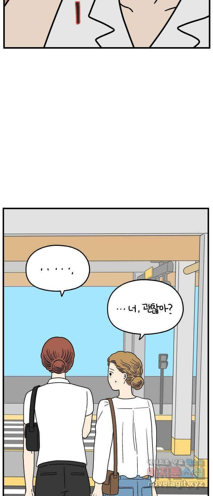 아홉수 우리들 170． 차차의 사랑 下 15