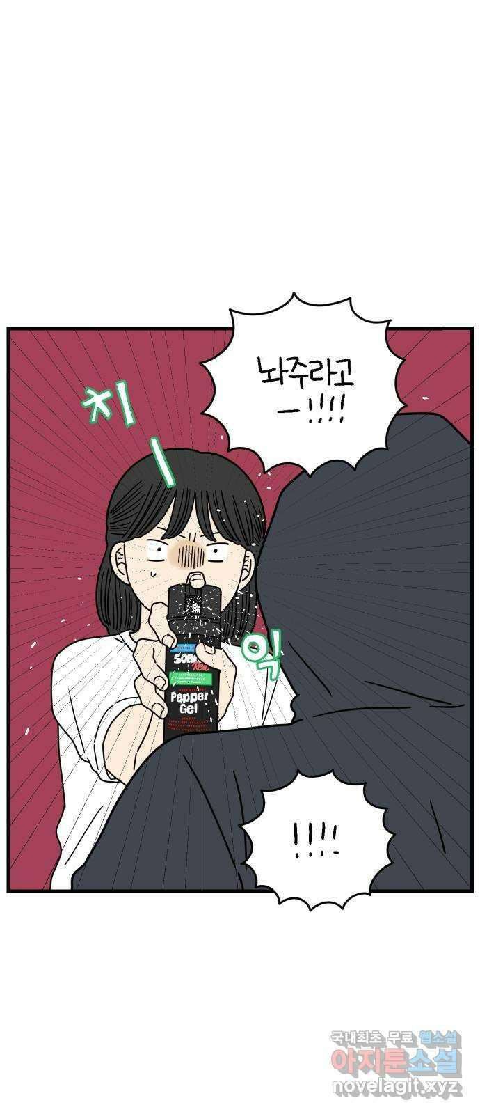 아홉수 우리들 180． 그렇게 하자, 우리 下 5