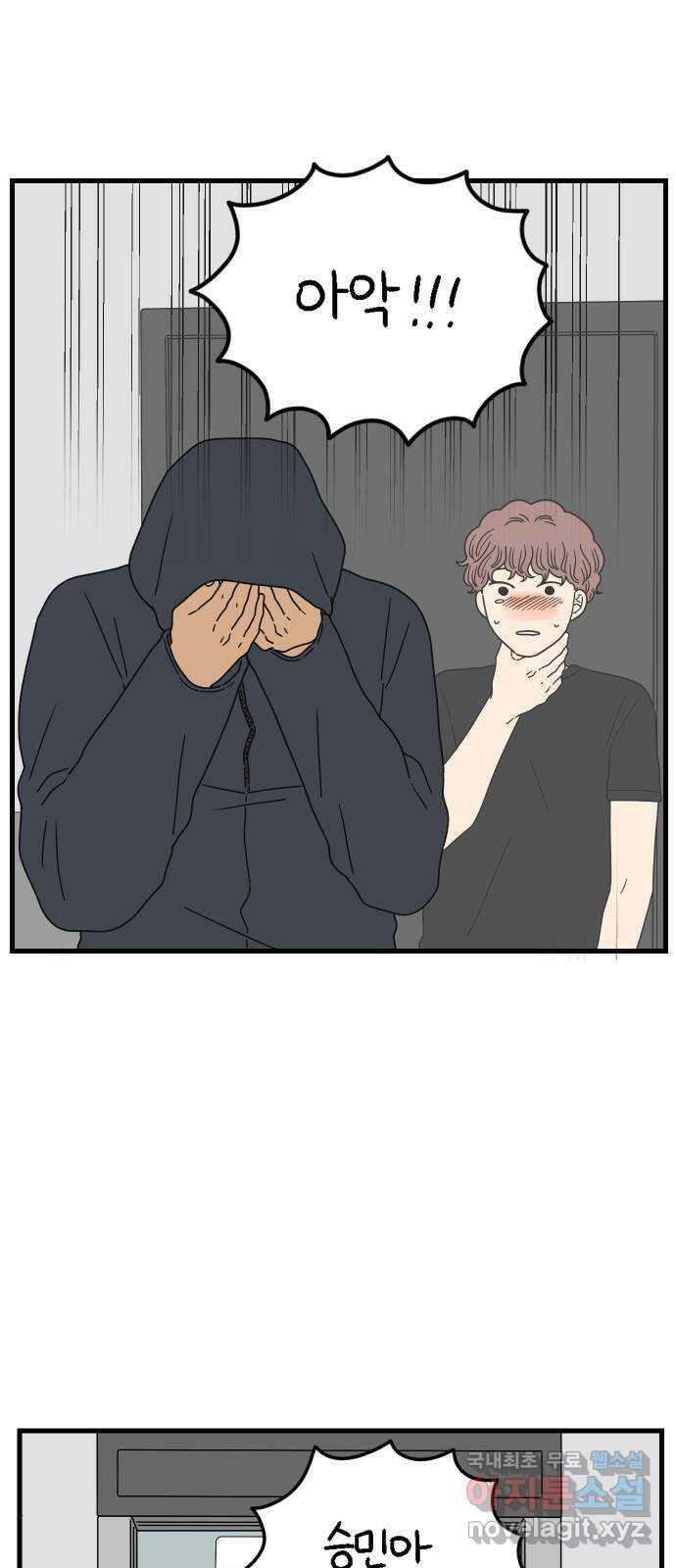 아홉수 우리들 180． 그렇게 하자, 우리 下 6