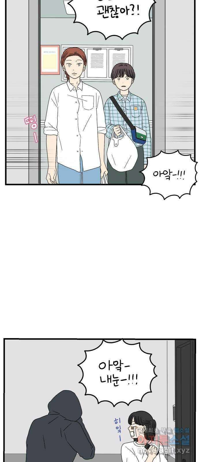 아홉수 우리들 180． 그렇게 하자, 우리 下 7