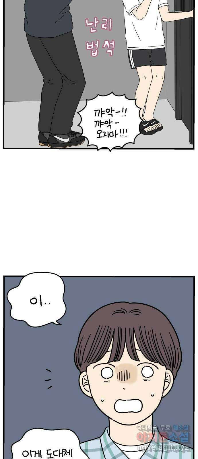 아홉수 우리들 180． 그렇게 하자, 우리 下 8