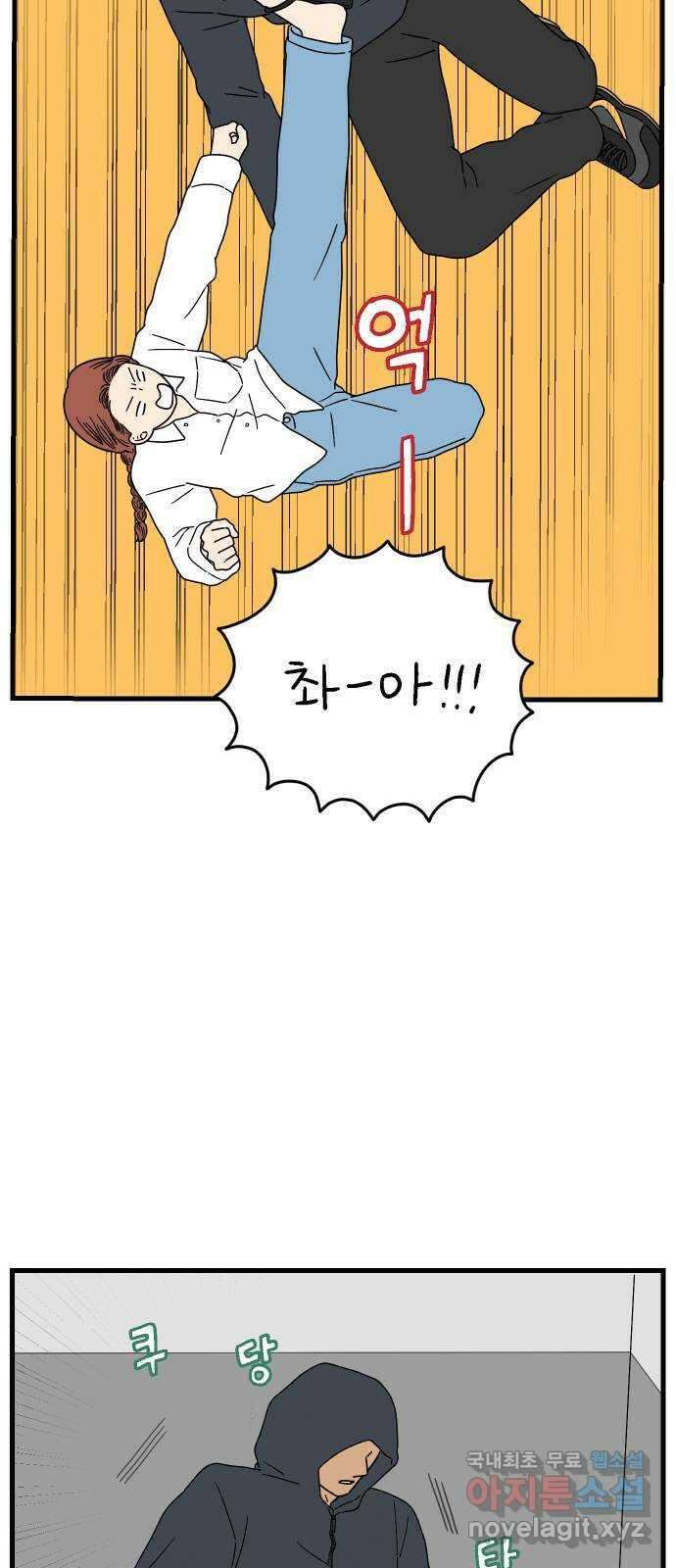 아홉수 우리들 180． 그렇게 하자, 우리 下 12