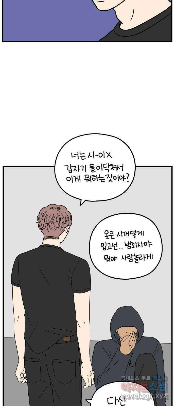 아홉수 우리들 180． 그렇게 하자, 우리 下 16