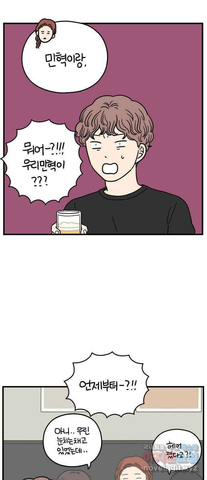 아홉수 우리들 180． 그렇게 하자, 우리 下 50
