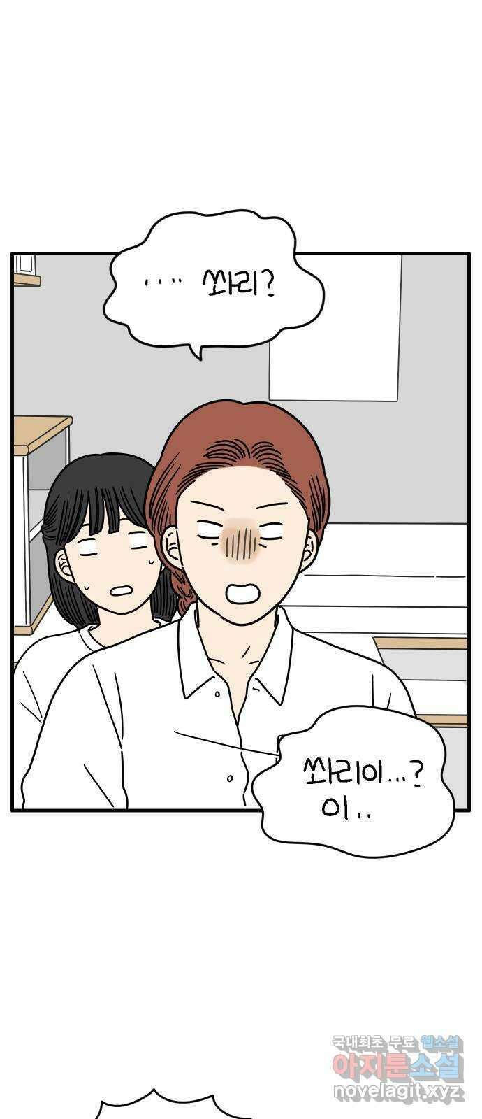 아홉수 우리들 180． 그렇게 하자, 우리 下 58