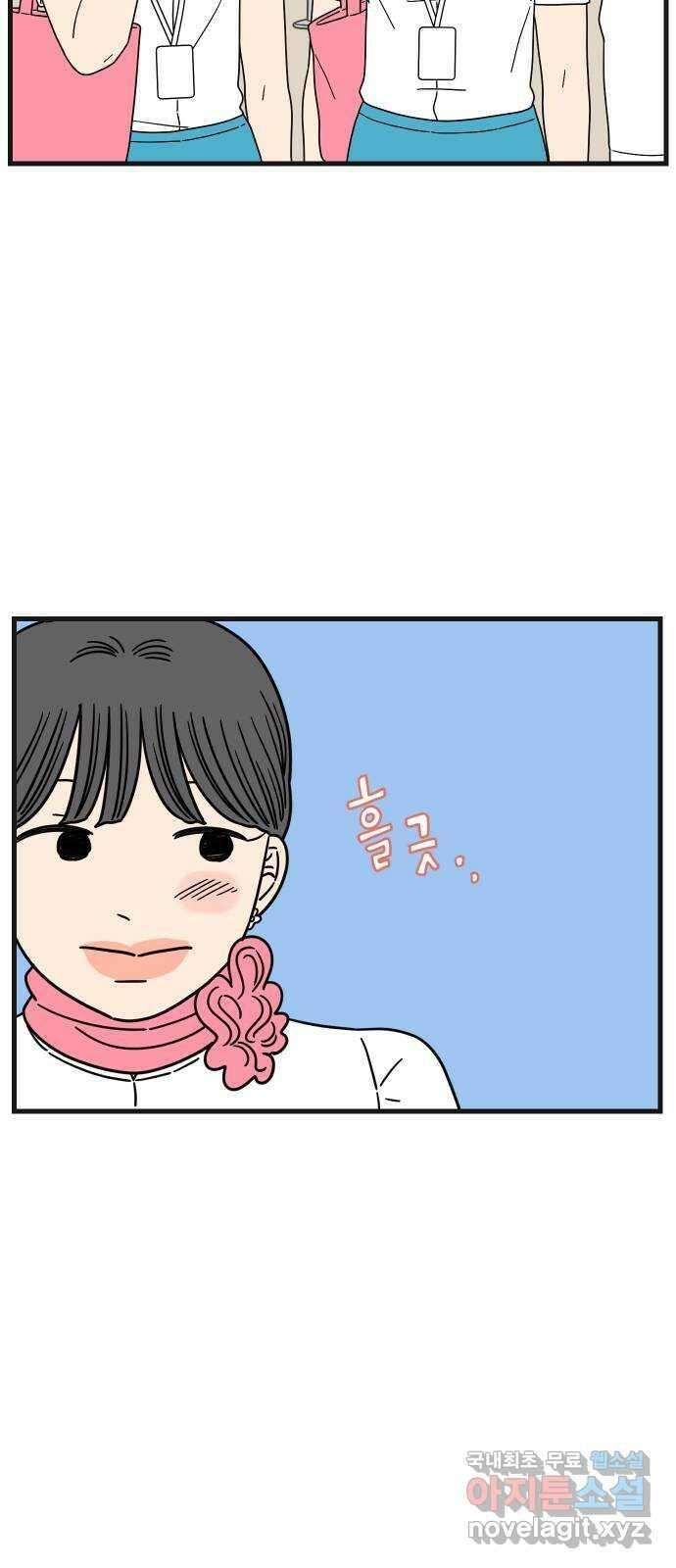 아홉수 우리들 190． 질투 下 31