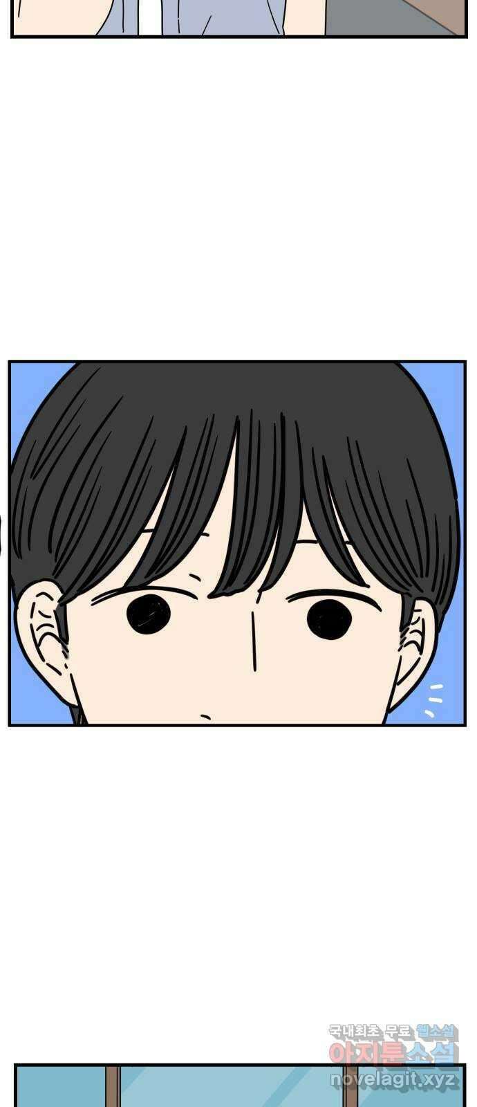 아홉수 우리들 190． 질투 下 54