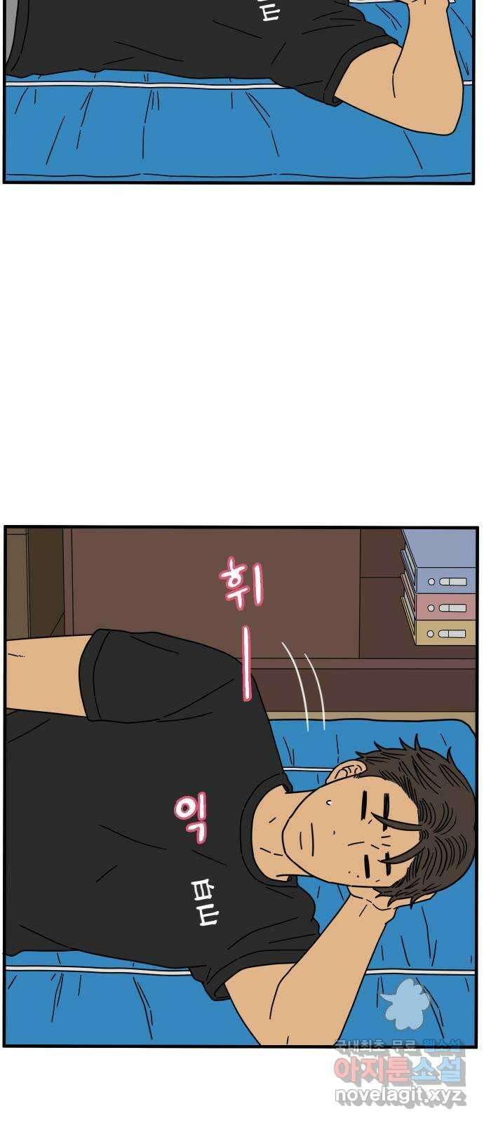 아홉수 우리들 200． 영광의 생각 上 3