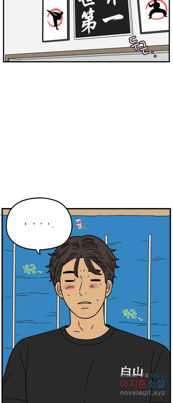 아홉수 우리들 200． 영광의 생각 上 15