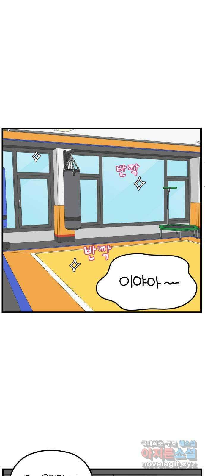 아홉수 우리들 200． 영광의 생각 上 20
