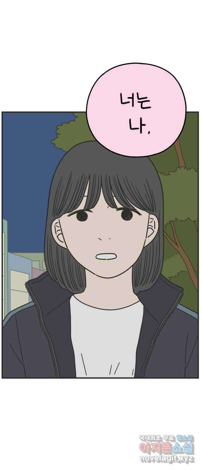 아홉수 우리들 200． 영광의 생각 上 57