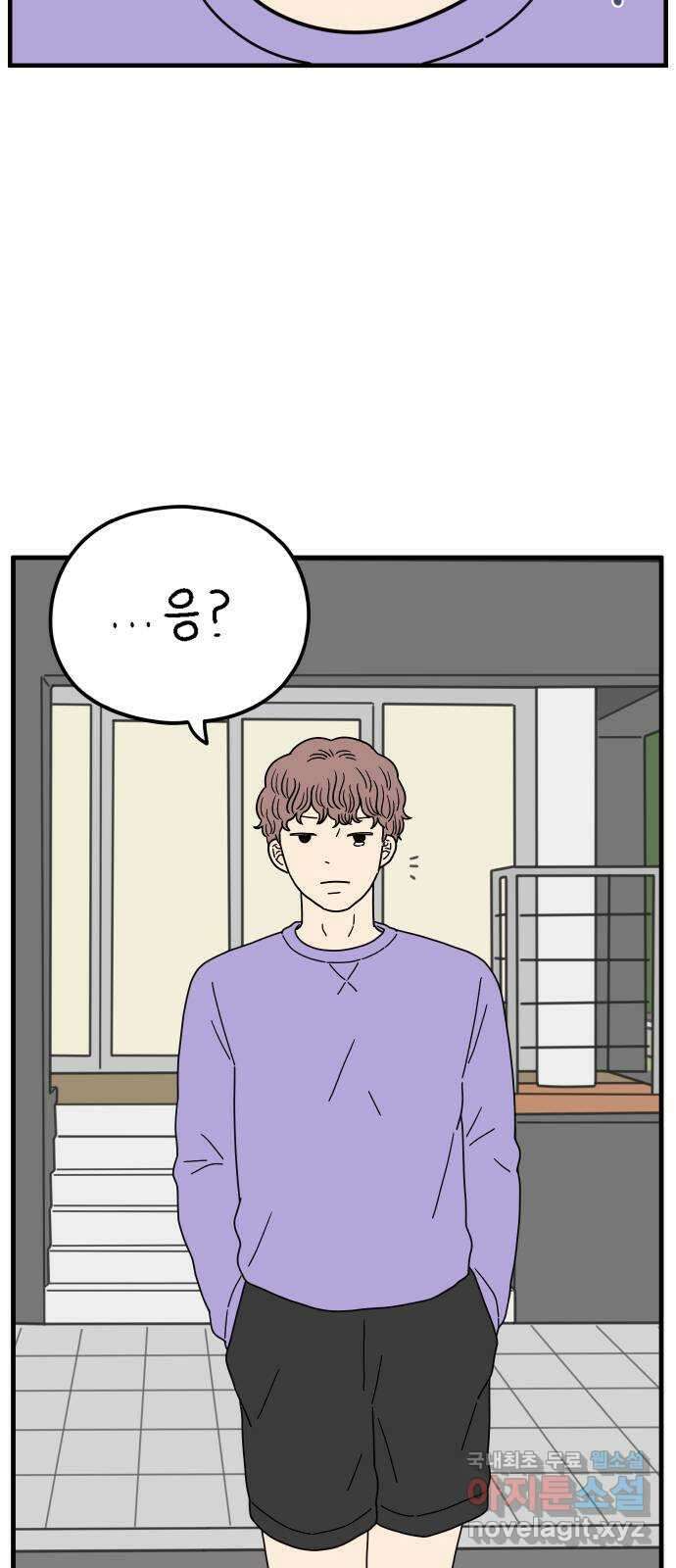 아홉수 우리들 200． 영광의 생각 上 61