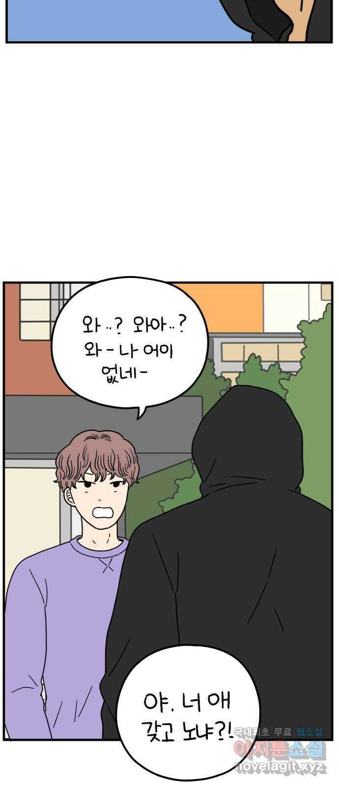 아홉수 우리들 200． 영광의 생각 上 67