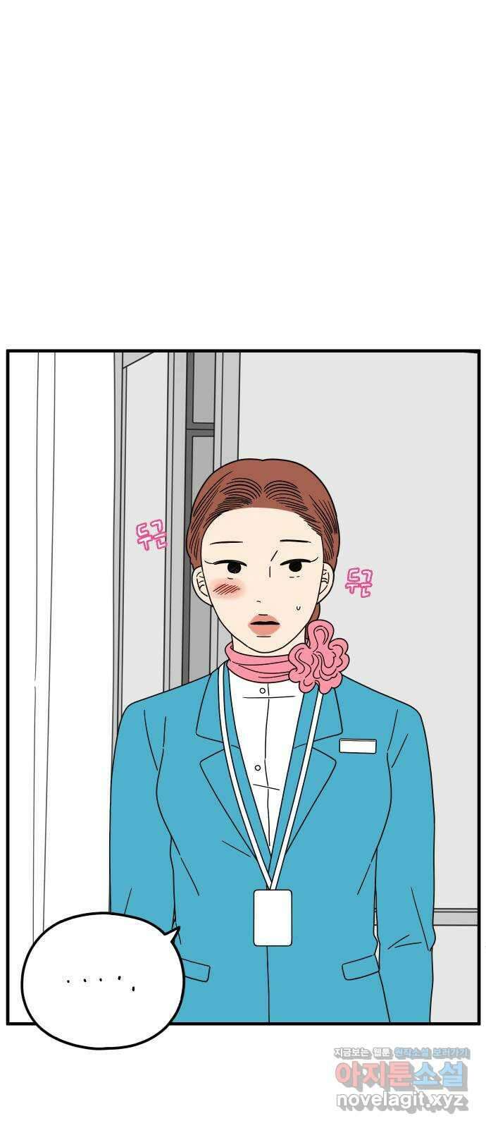 아홉수 우리들 210． 두근두근 下 1