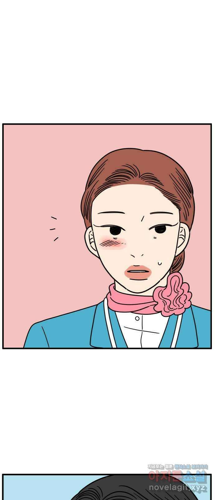 아홉수 우리들 210． 두근두근 下 3