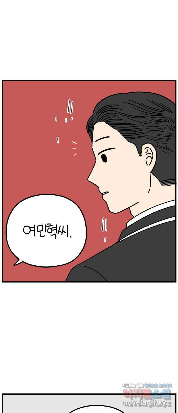 아홉수 우리들 210． 두근두근 下 19