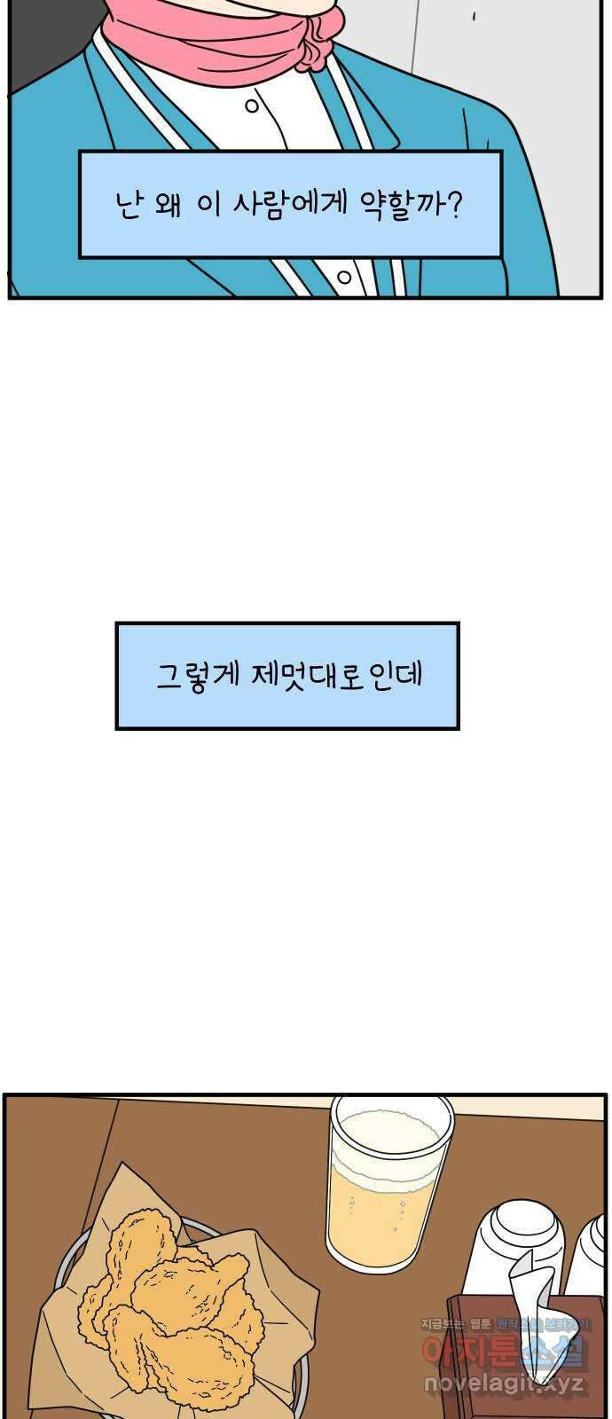 아홉수 우리들 210． 두근두근 下 33
