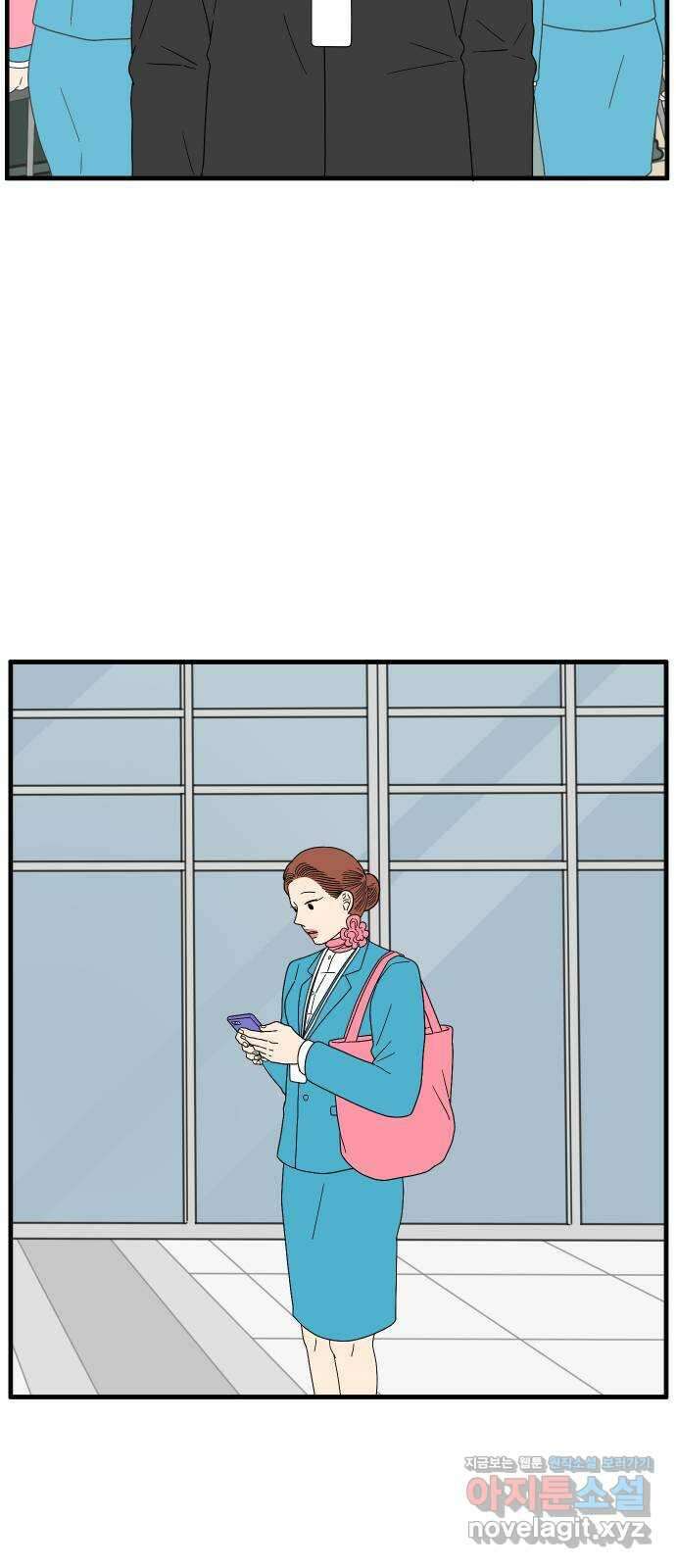아홉수 우리들 220． 행복의 책임 4