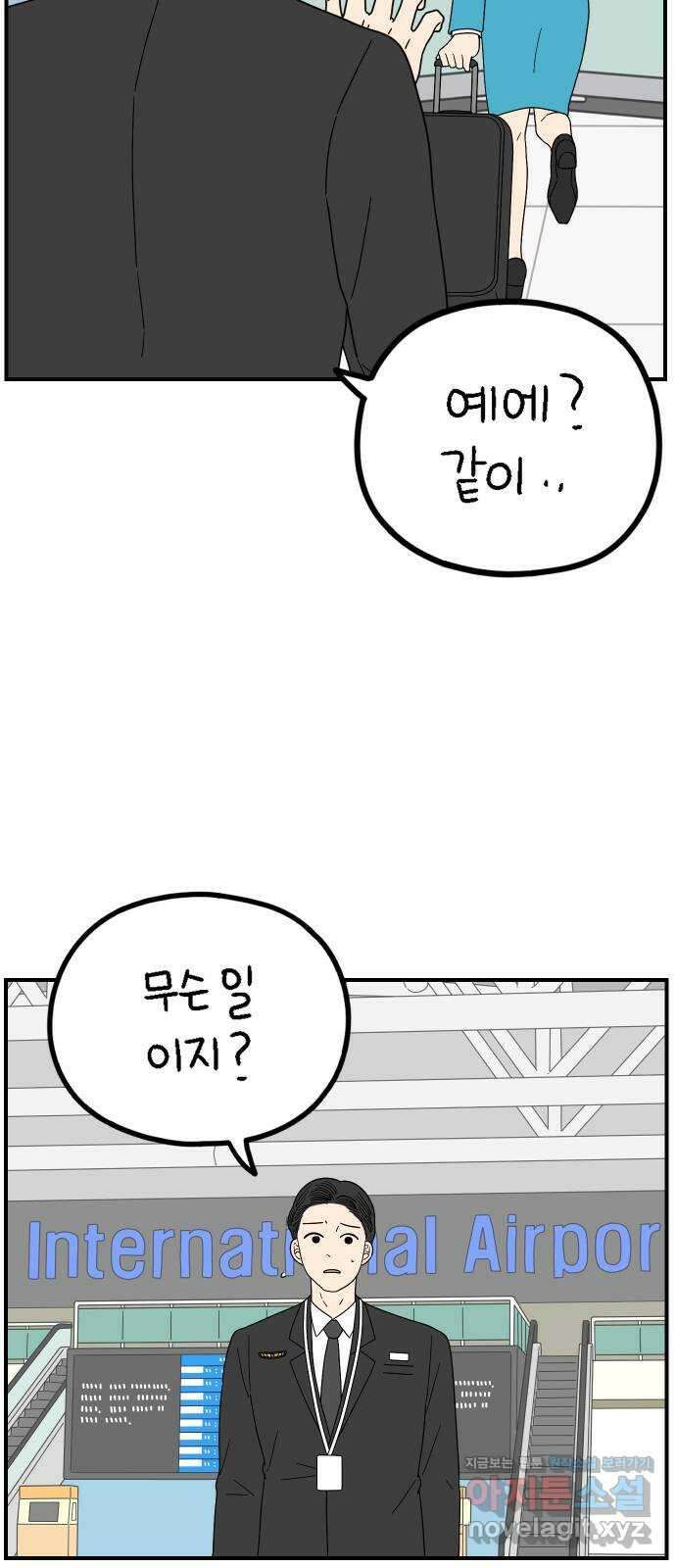 아홉수 우리들 220． 행복의 책임 10