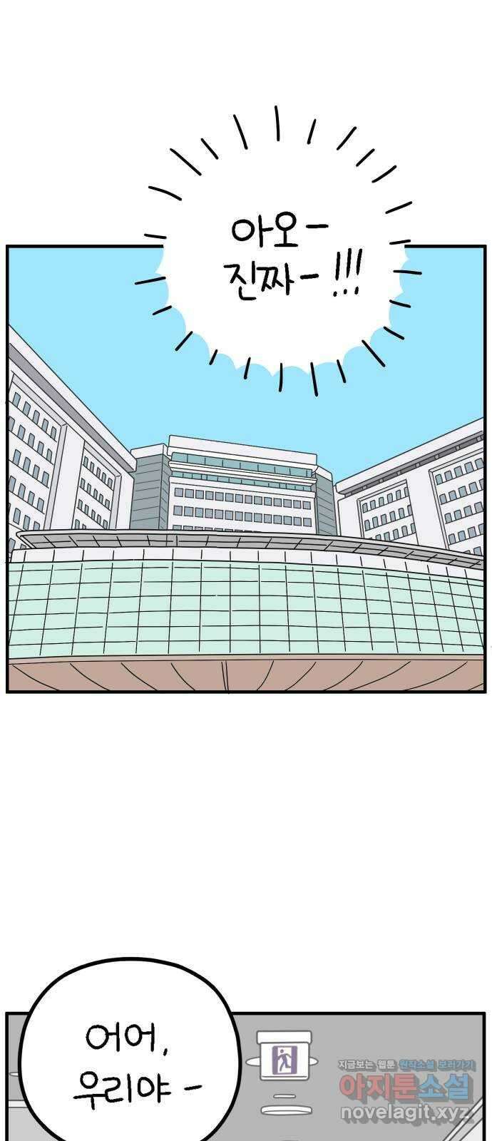 아홉수 우리들 220． 행복의 책임 19