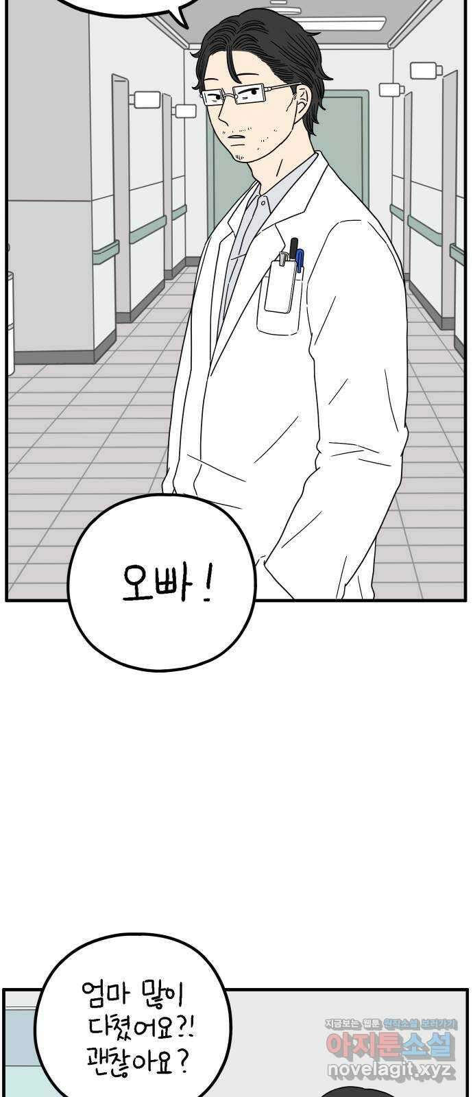아홉수 우리들 220． 행복의 책임 20