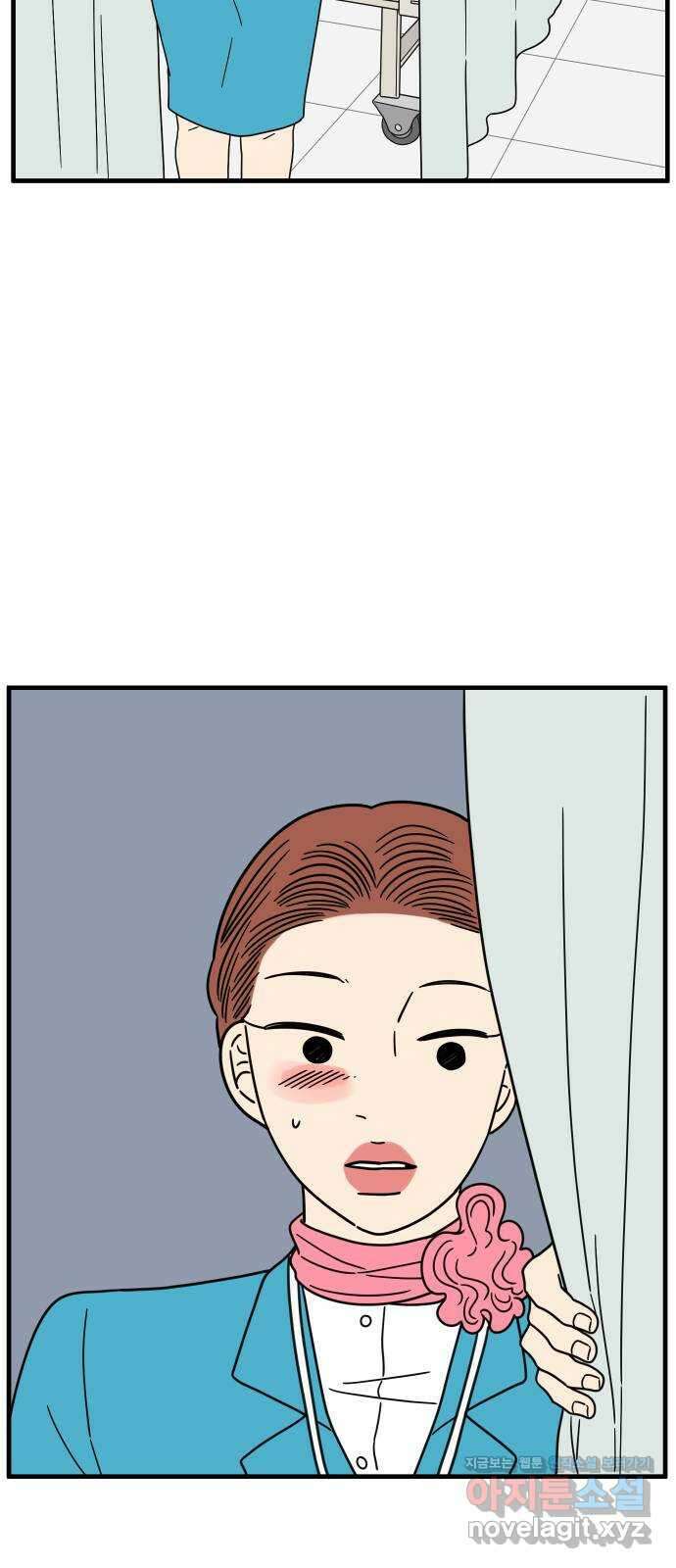 아홉수 우리들 220． 행복의 책임 24