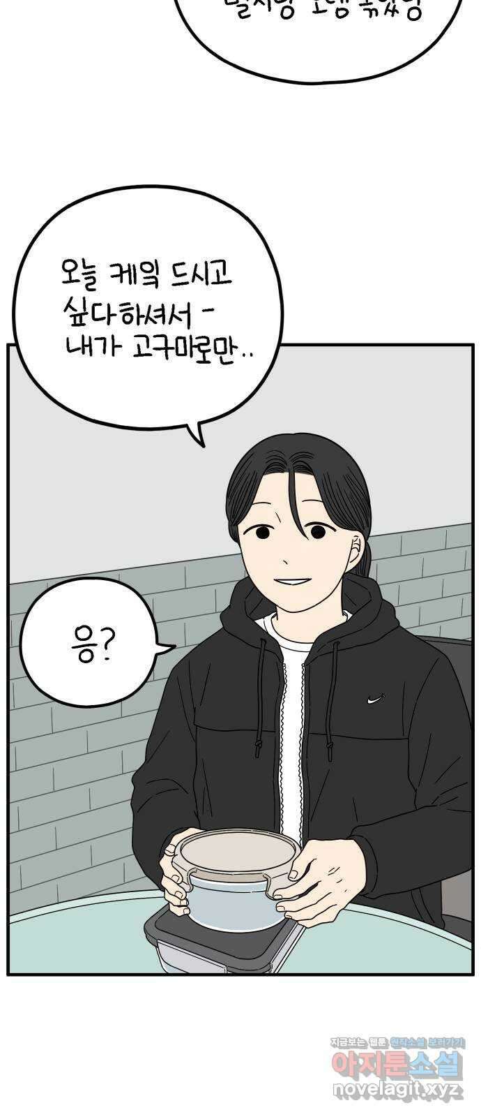 아홉수 우리들 220． 행복의 책임 34