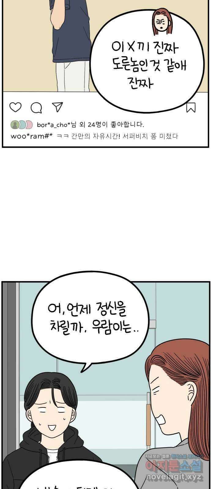 아홉수 우리들 220． 행복의 책임 39