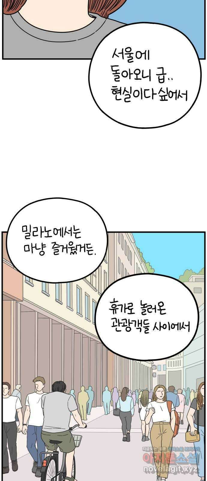 아홉수 우리들 220． 행복의 책임 51