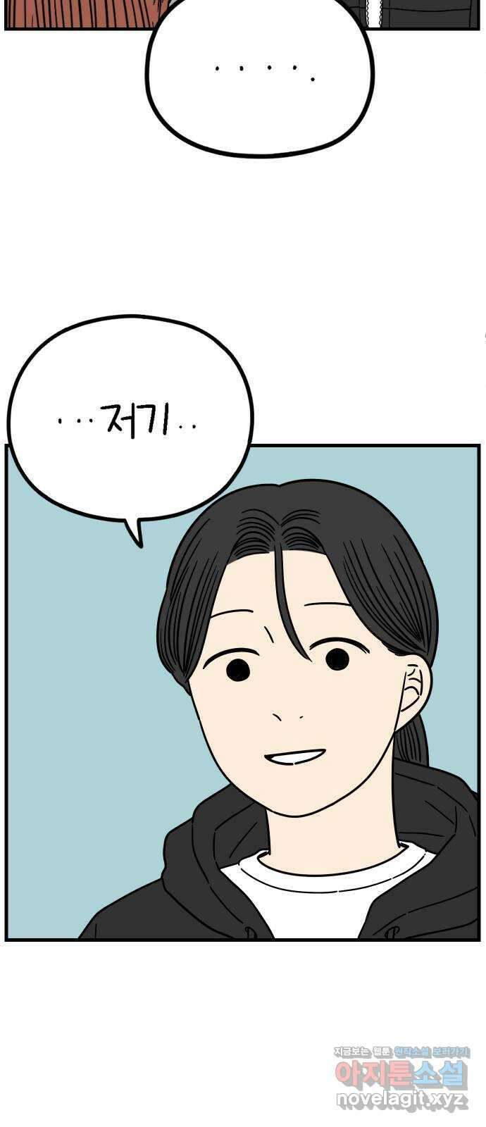 아홉수 우리들 220． 행복의 책임 59