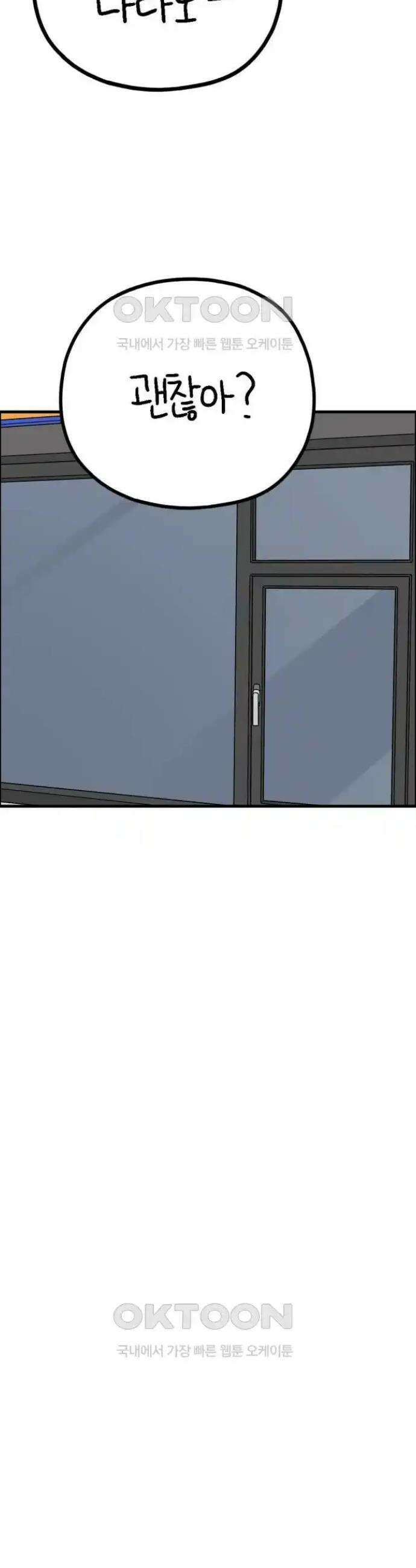 아홉수 우리들 230． 사랑은 사치 下 9