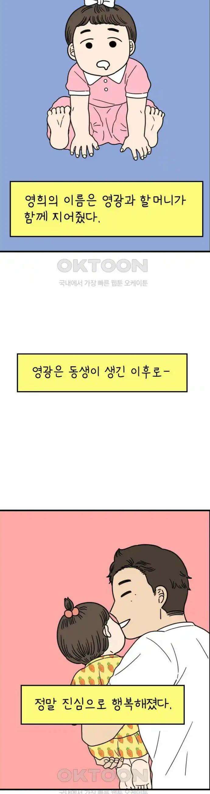아홉수 우리들 230． 사랑은 사치 下 14