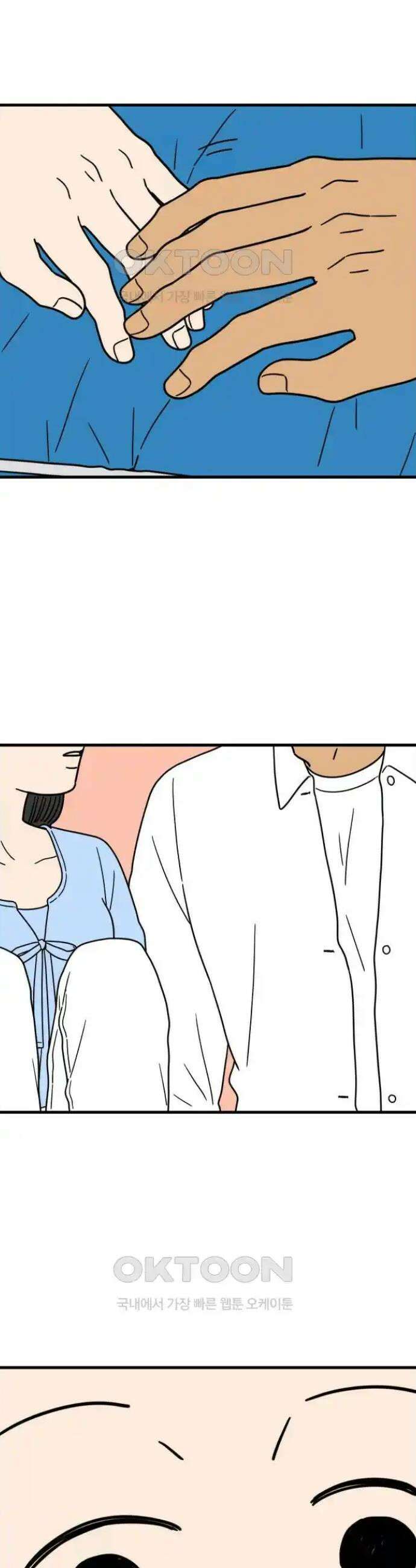아홉수 우리들 230． 사랑은 사치 下 36