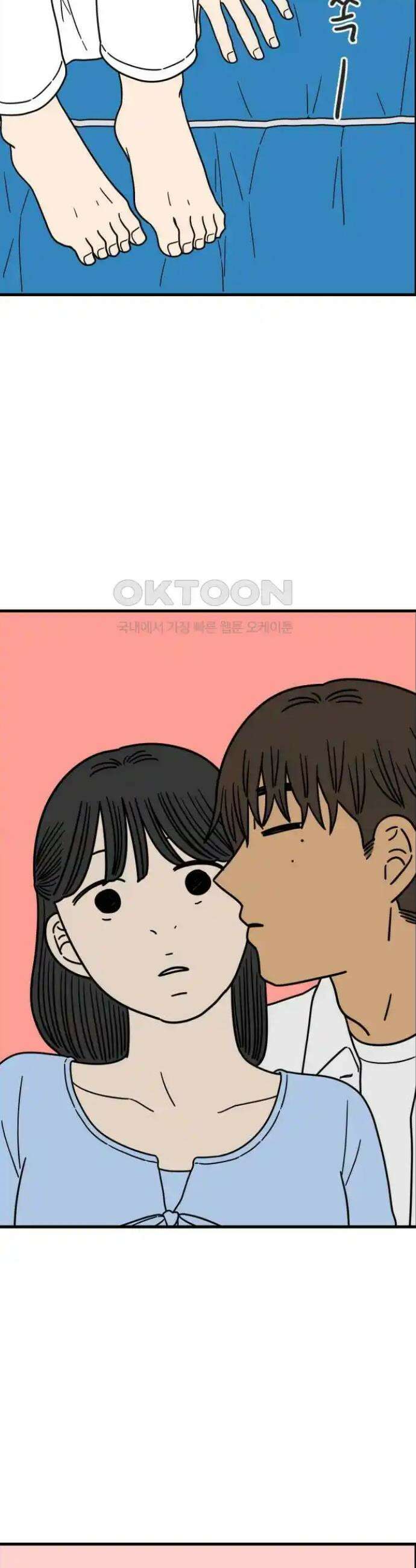 아홉수 우리들 230． 사랑은 사치 下 39