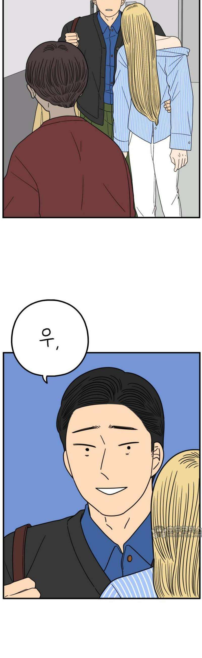 아홉수 우리들 249． Love is all 上 2