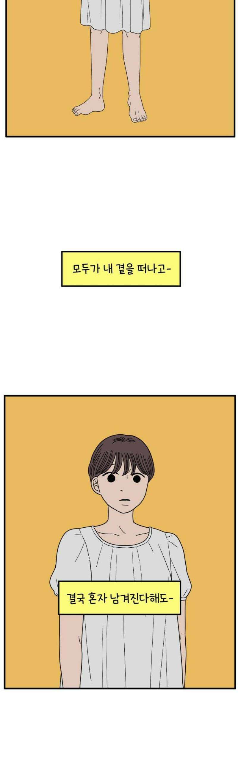 아홉수 우리들 249． Love is all 上 50