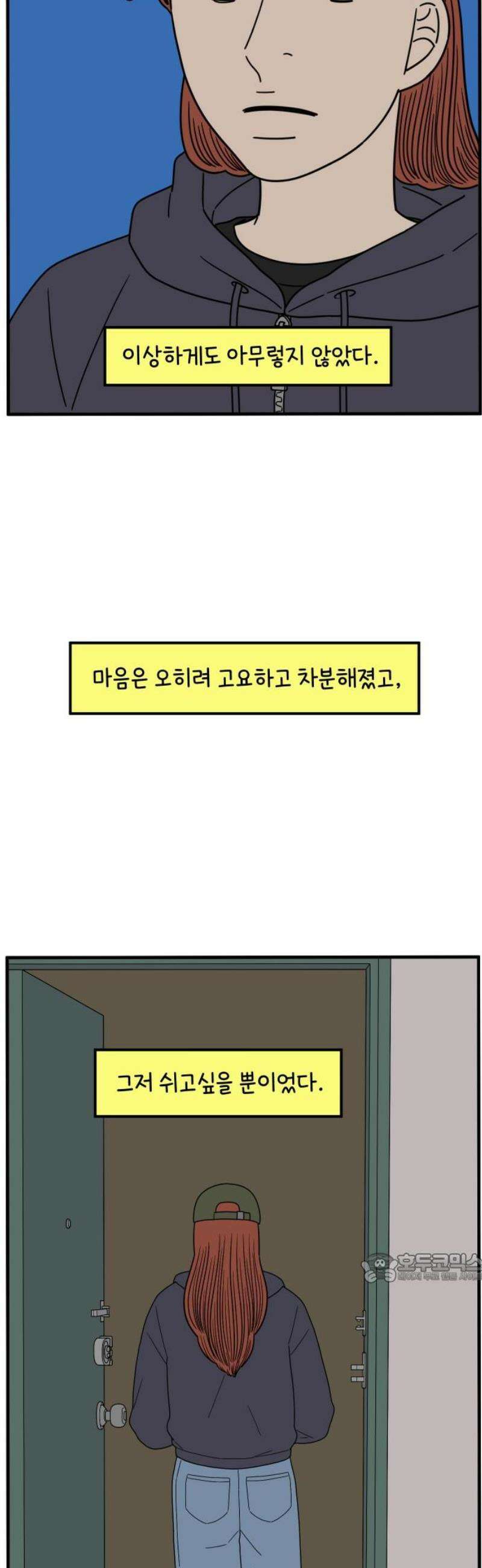 아홉수 우리들 259． 폭탄선언 上 2
